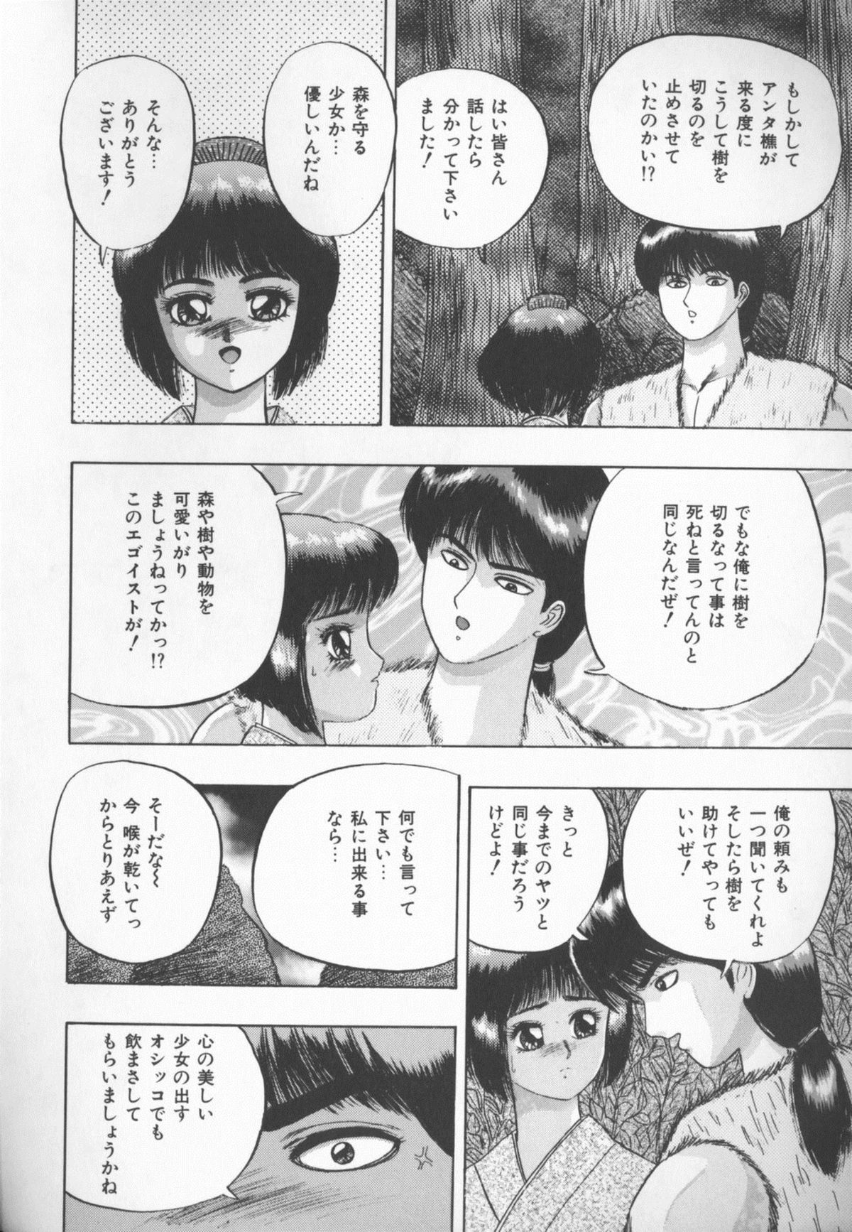 japanese 草むら セックス 